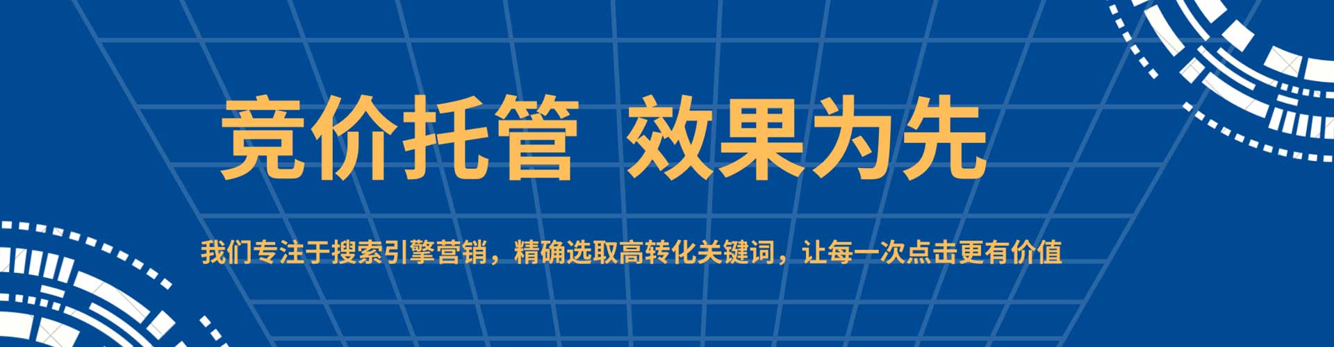 海口百度开户高返点